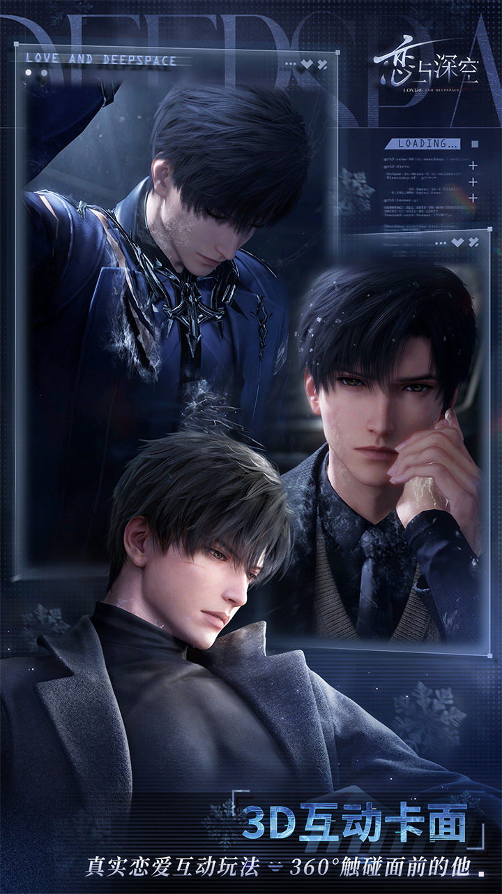 恋与深空怀旧服1