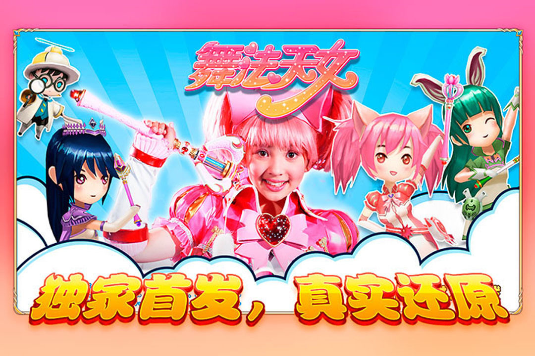 舞法天女朵法拉-经典IP正版