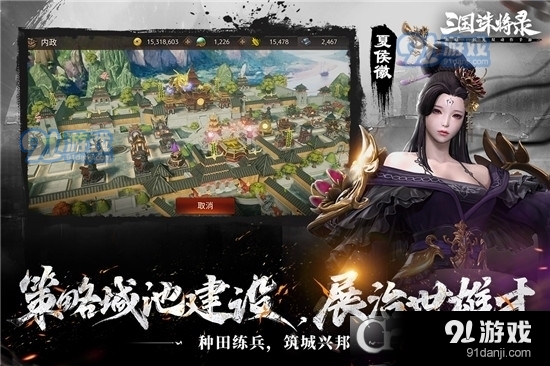 三国诛将录单机版2