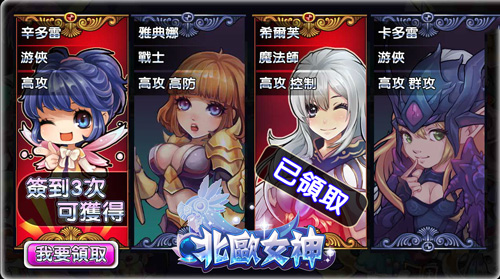 北欧女神安卓汉化版2
