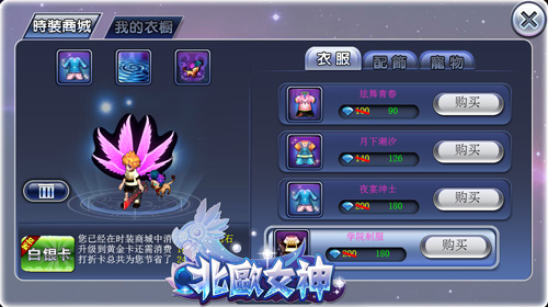 北欧女神安卓汉化版3