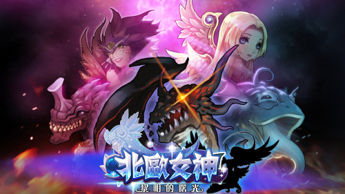 北欧女神安卓汉化版5