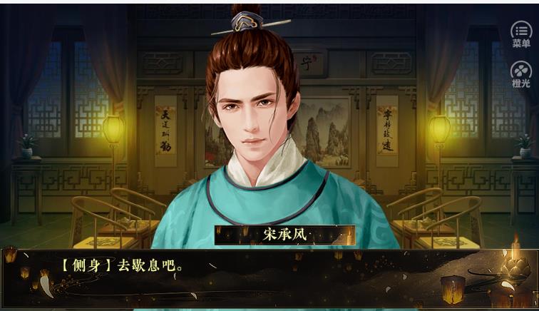 南宫词安卓版