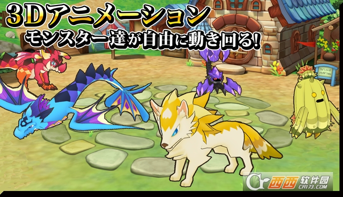 怪物饲养者(Monster Breeder)中文版2