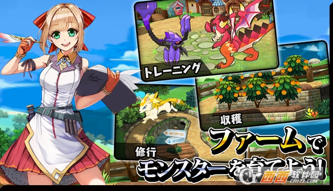 怪物饲养者(Monster Breeder)中文版3