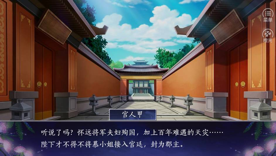 大雍绯闻录