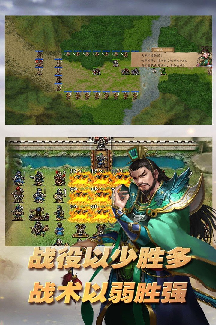 三国志东吴传0