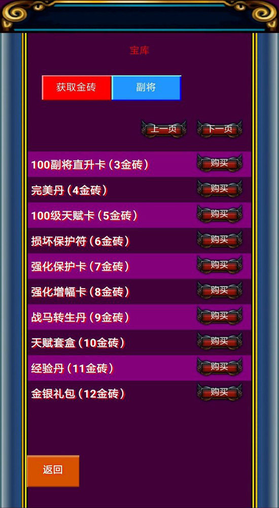 冒泡幻想三国最新版0
