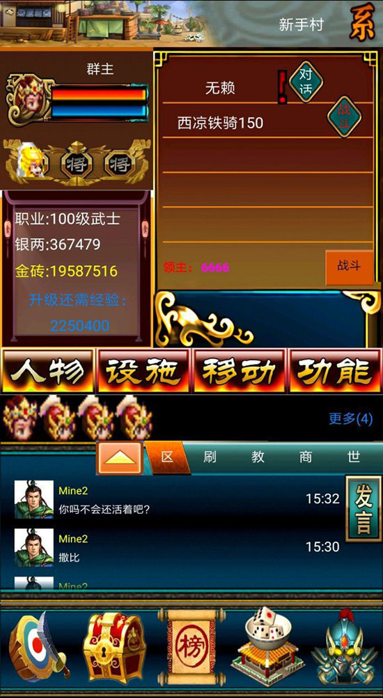 冒泡幻想三国最新版1