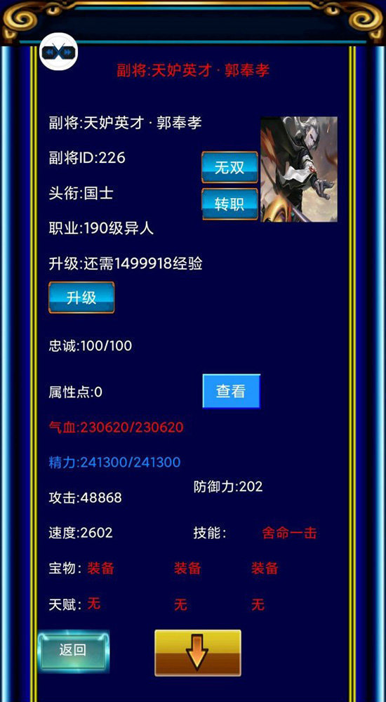 冒泡幻想三国最新版2