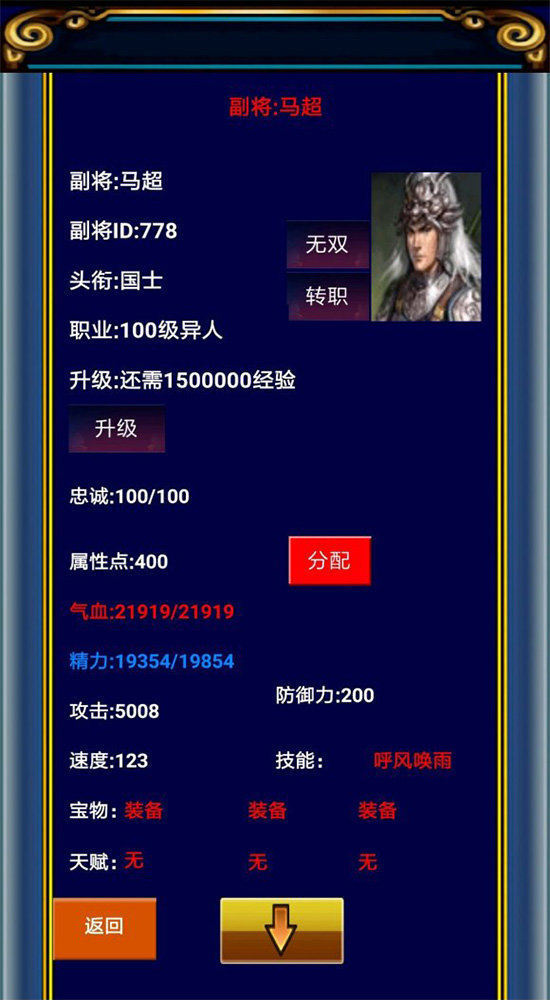 冒泡幻想三国最新版3