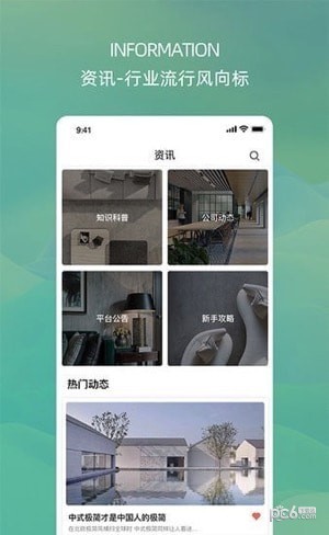 禾筑家居设计1