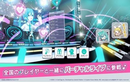初音未来新节奏（セカイ）1