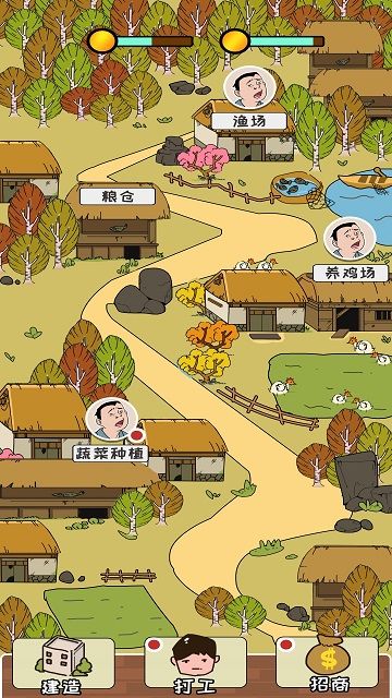 致富俺们村2