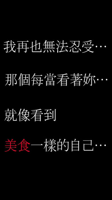 將我的右眼獻給妳：吸血鬼之戀0