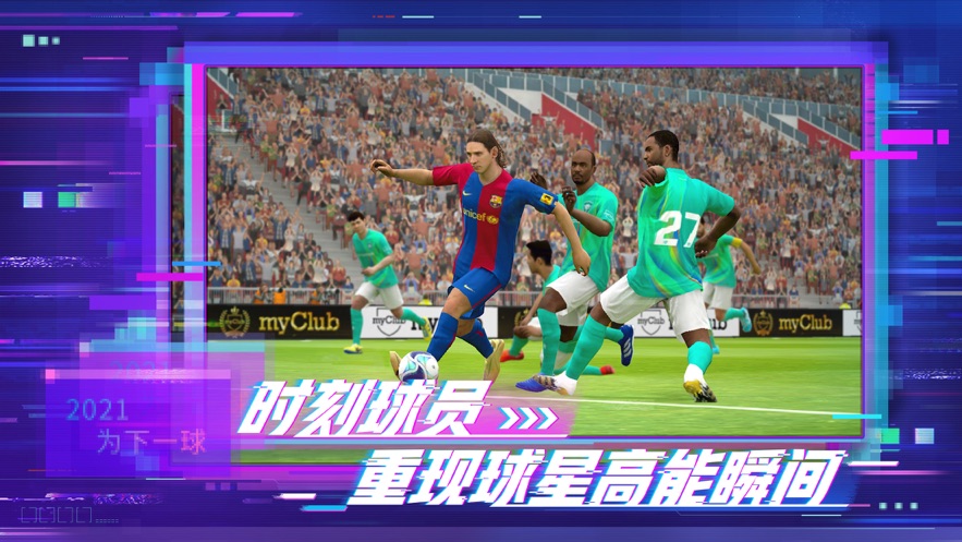 efootball pes20212