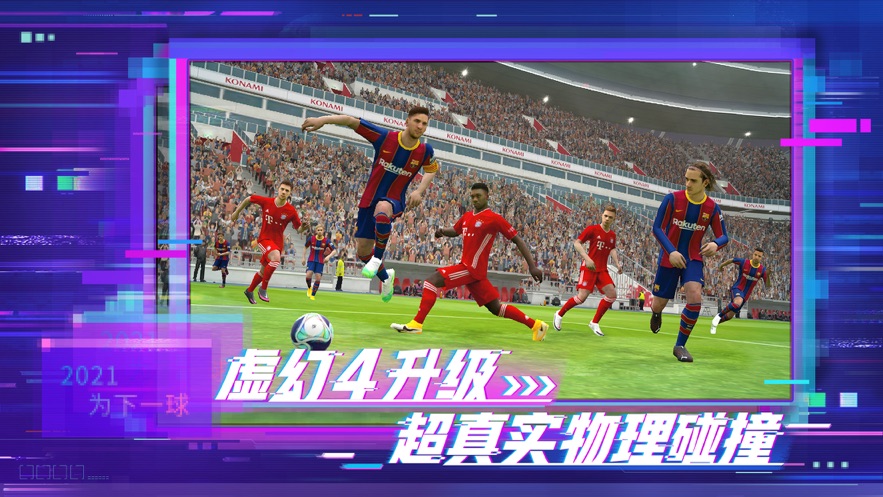 efootball pes20213