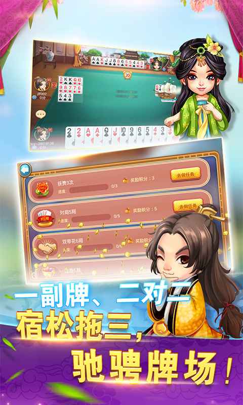 同城游拖三4