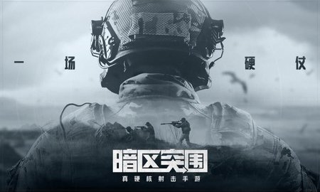 暗区突围自瞄透视辅助2