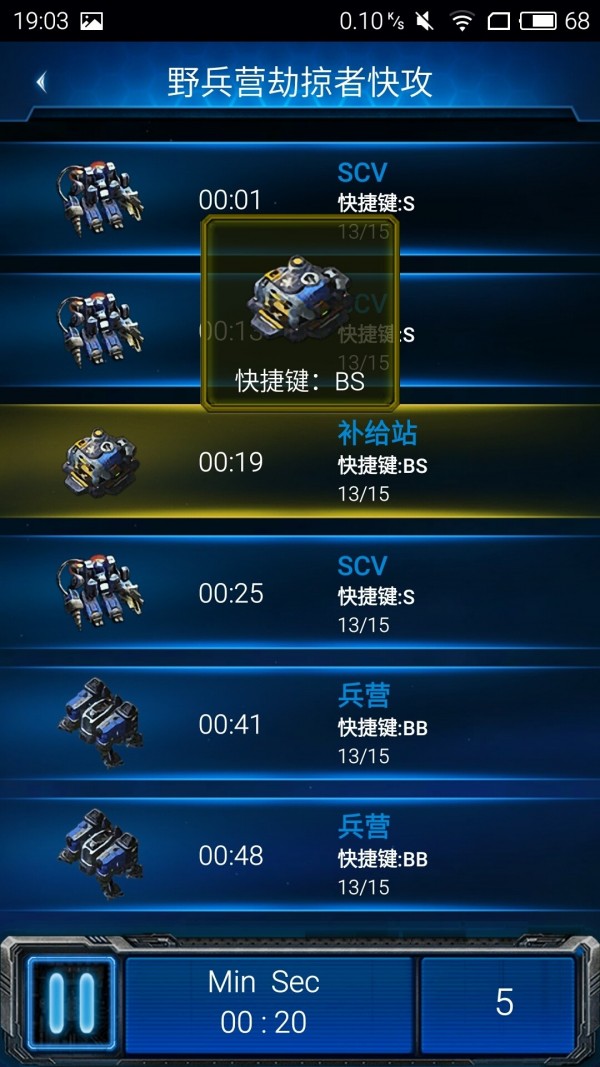 随身星际副官安卓版0