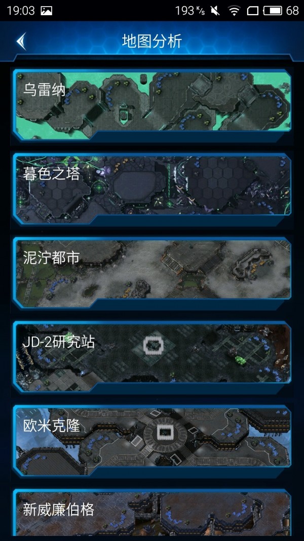 随身星际副官安卓版1