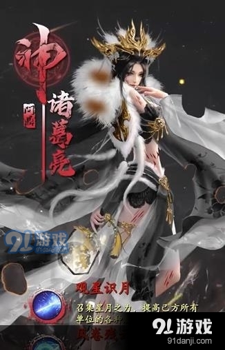 三国玉女传0