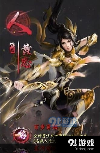 三国玉女传1