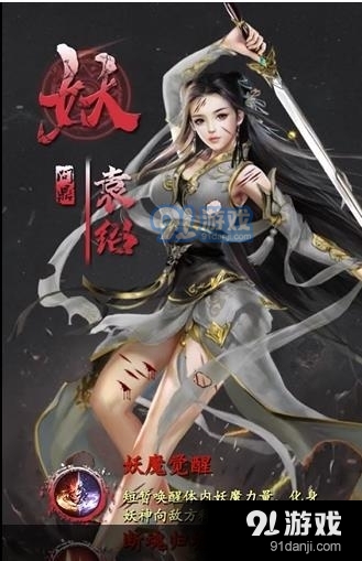 三国玉女传2