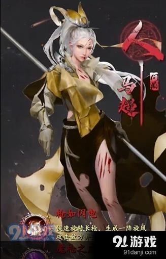 三国玉女传3