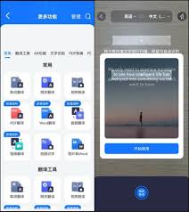 有哪些一键翻译外语的软件