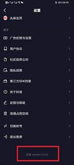 抖音怎么在评论区发视频