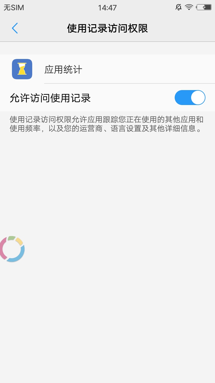 应用统计App Statistics