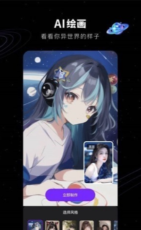 COSAPP绘画2