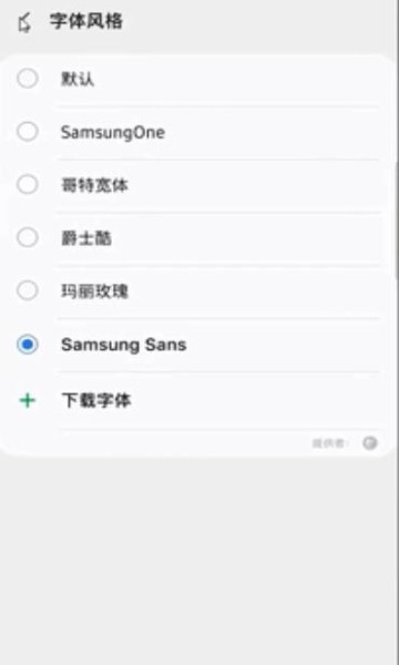 mono字体下载1