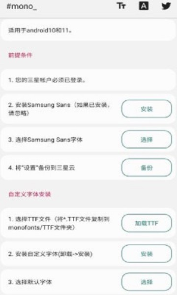 mono字体下载2