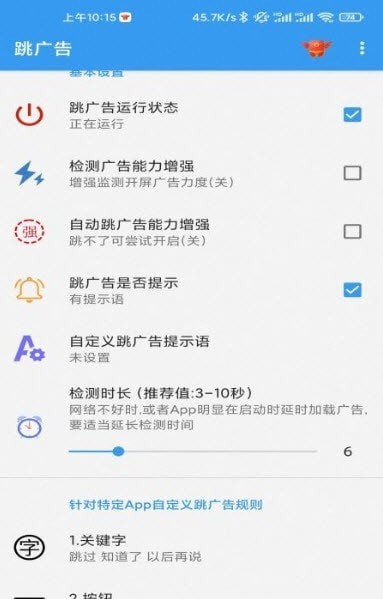 秒启动1
