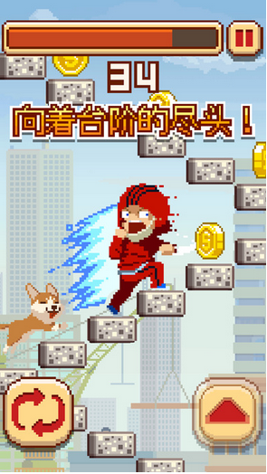 挑战巅峰