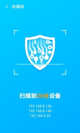 WiFi优化大师