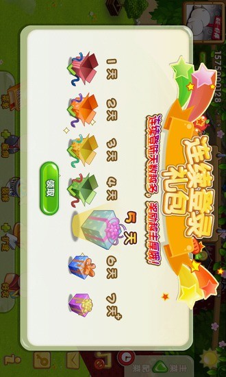 QQ餐厅app3