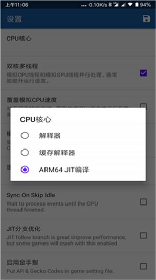 wii模拟器1