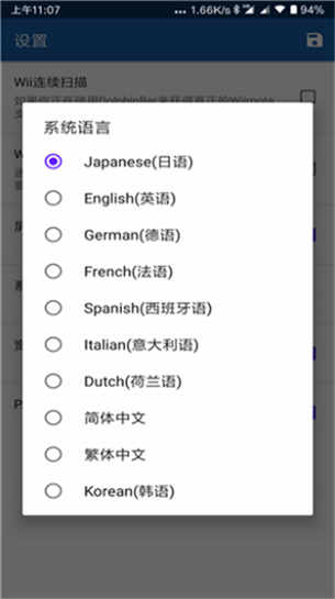 wii模拟器2