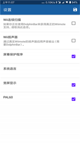 wii模拟器3