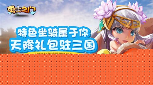 勇士之门2