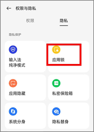 怎么禁止应用下载