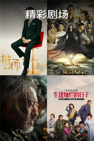 乐派影院手机版2