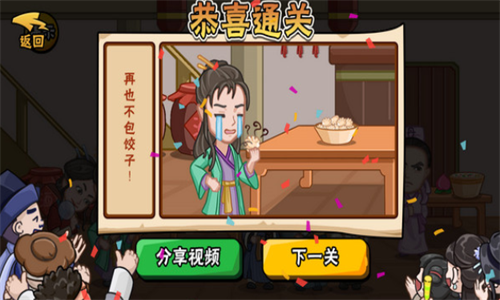 服了这老六2