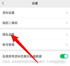 微信视频号评论管理位置在哪