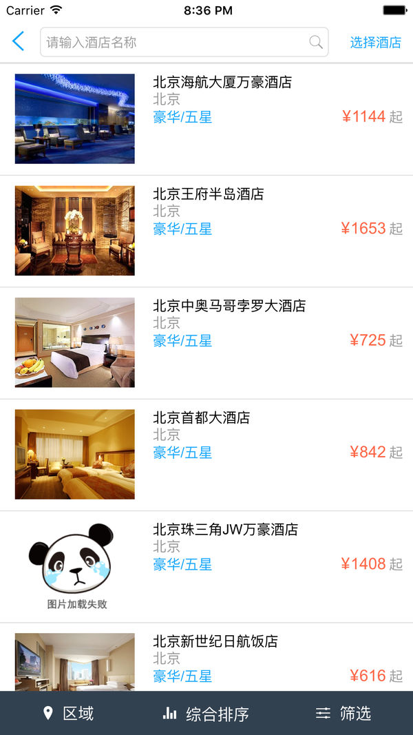 中国国旅0