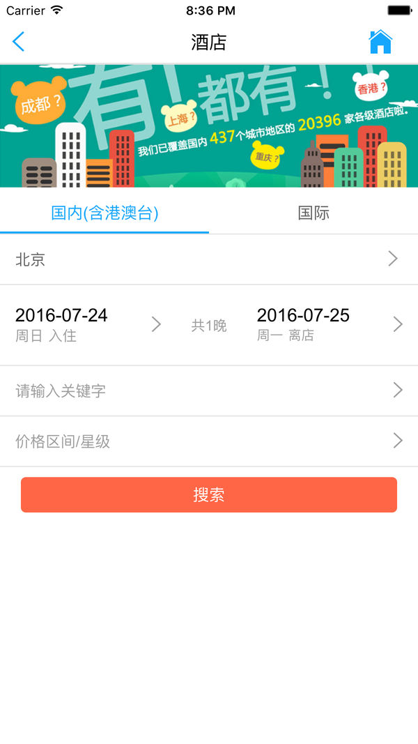 中国国旅1