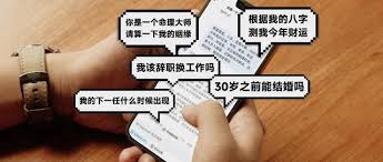 测测app会不会泄露生辰八字